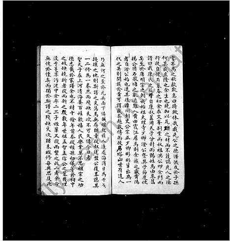 [康]莆阳康氏家谱 (福建) 莆阳康氏家谱_一.pdf