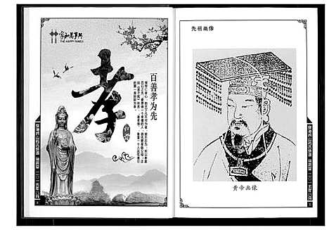 [柯]介山柯氏族谱 (福建) 介山柯氏家谱_一.pdf