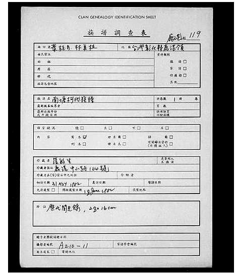 [柯]南塘柯氏霞埕三房派分支家谱 (福建) 南塘柯氏霞埕三房派分支家谱_一.pdf