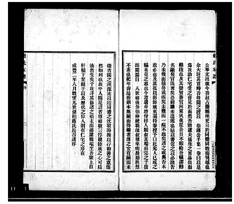 [赖]褔州赖氏家谱 (福建) 褔州赖氏家谱.pdf