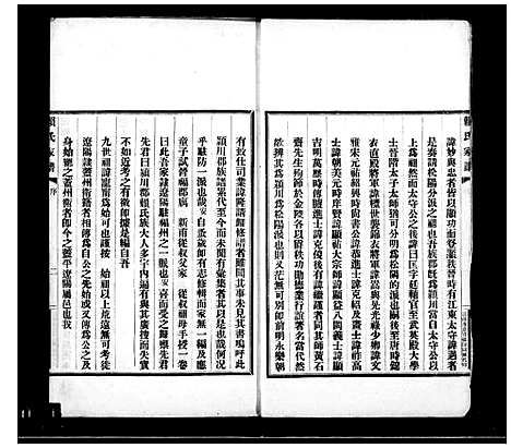 [赖]褔州赖氏家谱 (福建) 褔州赖氏家谱.pdf