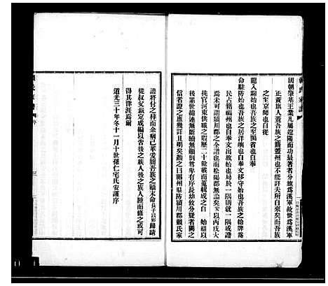 [赖]褔州赖氏家谱 (福建) 褔州赖氏家谱.pdf