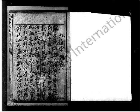 [李]顿溪李氏族谱_李氏族谱 (福建) 顿溪李氏家谱.pdf