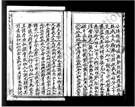 [李]顿溪李氏族谱_李氏族谱 (福建) 顿溪李氏家谱.pdf