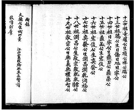 [李]南涌李氏族谱 (福建) 南涌李氏家谱.pdf