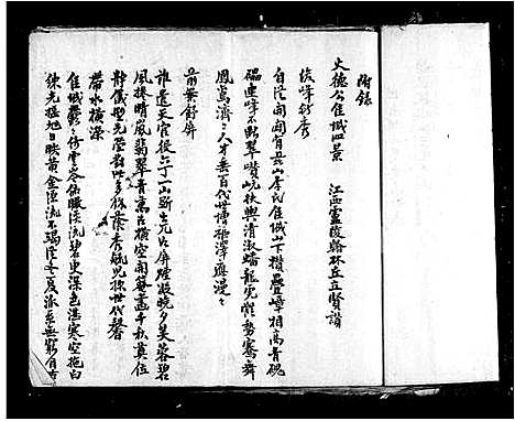 [李]南涌李氏族谱 (福建) 南涌李氏家谱.pdf