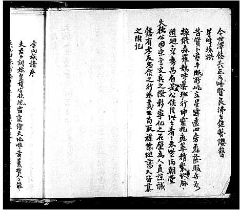 [李]南涌李氏族谱 (福建) 南涌李氏家谱.pdf