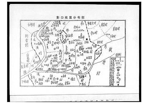 [李]彭口李氏家族史料 (福建) 彭口李氏家家史料_二.pdf