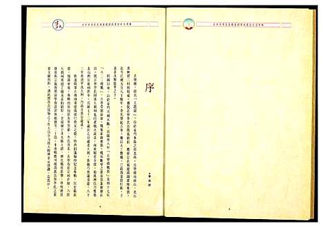 [李]李氏古宁头 (福建) 李氏古宁头.pdf