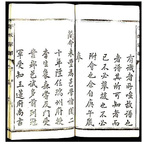 [李]李氏家谱 (福建) 李氏家谱_一.pdf