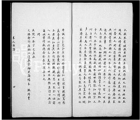 [李]李氏族谱 (福建) 李氏家谱.pdf