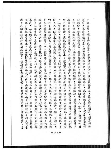 [李]李氏族谱 (福建) 李氏家谱.pdf