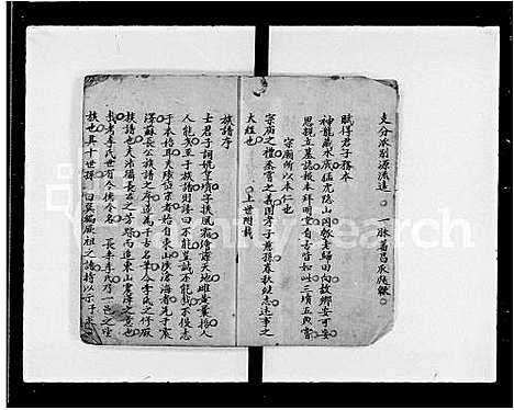 [李]李氏族谱-福建宁化 (福建) 李氏家谱.pdf