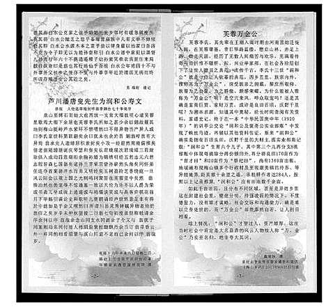 [李]歳豊训亭公派宗支图 (福建) 歳豊训亭公派家支图.pdf