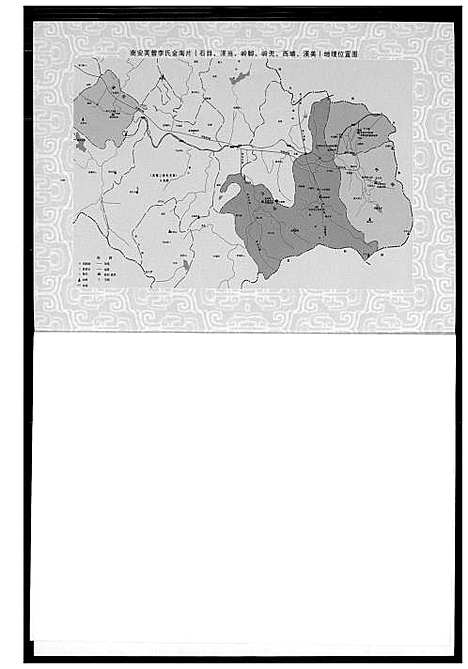 [李]芙蓉李氏族谱溪美派狮头派系 (福建) 芙蓉李氏家谱.pdf