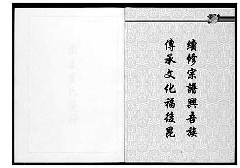 [李]芙蓉李氏族谱溪美派狮头派系 (福建) 芙蓉李氏家谱.pdf