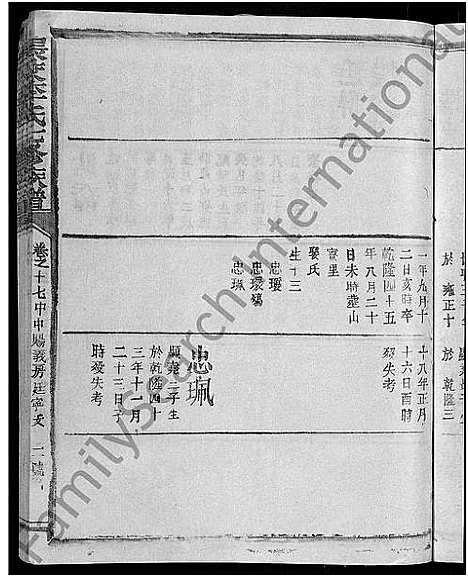 [李]长校李氏七修族谱_28卷首3卷-长校李氏族谱_清流长校李氏七修族谱 (福建) 长校李氏七修家谱_三十三.pdf