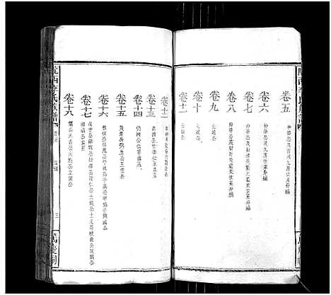 [李]陇西李氏族谱_27卷首1卷 (福建) 陇西李氏家谱_一.pdf