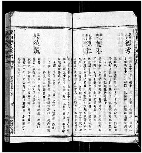 [李]陇西李氏族谱_27卷首1卷 (福建) 陇西李氏家谱_十三.pdf