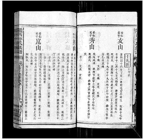 [李]陇西李氏族谱_27卷首1卷 (福建) 陇西李氏家谱_十九.pdf