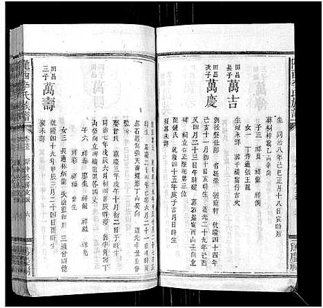 [李]陇西李氏族谱_27卷首1卷 (福建) 陇西李氏家谱_二十五.pdf