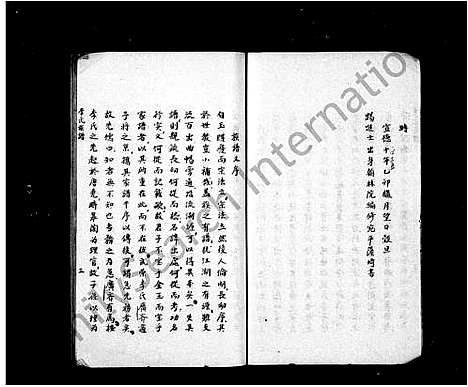 [李]李氏族谱 (福建) 李氏家谱_一.pdf