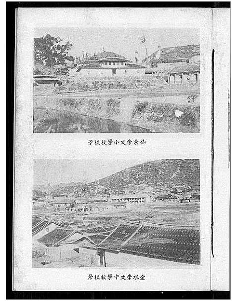 [李]仙景李氏族谱攷_Xianjing Lishi Zupu Kao (福建) 仙景李氏家谱_一.pdf