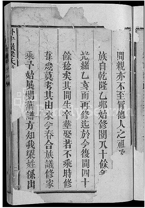 [梁]外半岭梁氏族谱_不分卷-梁氏三修族谱 (福建) 外半岭梁氏家谱_一.pdf