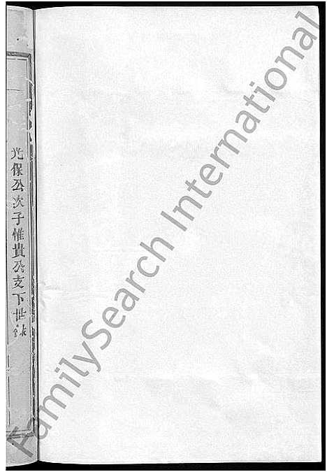 [梁]外半岭梁氏族谱_不分卷-梁氏三修族谱 (福建) 外半岭梁氏家谱_三.pdf