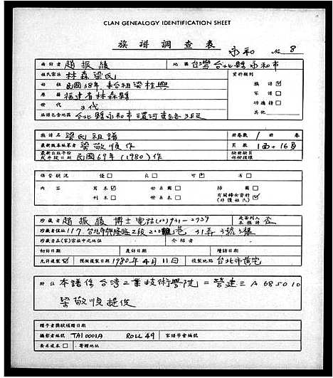 [梁]梁氏祖谱 (福建) 梁氏祖谱.pdf