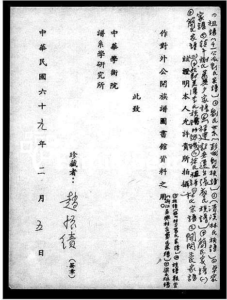 [梁]梁氏祖谱 (福建) 梁氏祖谱.pdf