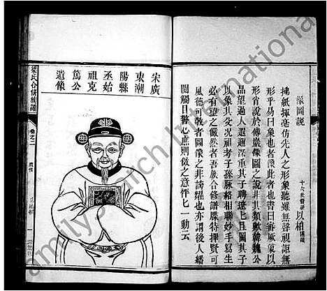 [梁]梁氏合修族谱-_10卷 (福建) 梁氏合修家谱_二.pdf