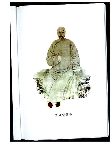 [林]林则徐世系录 (福建) 林则徐世系录_一.pdf