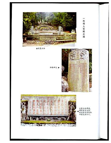 [林]林则徐世系录 (福建) 林则徐世系录_一.pdf