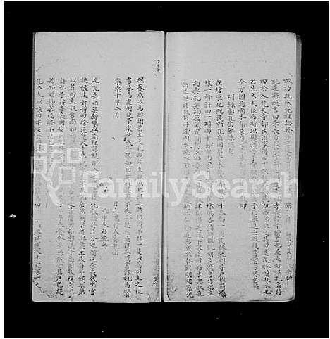 [林]林希元家谱 (福建) 林希元家谱_一.pdf