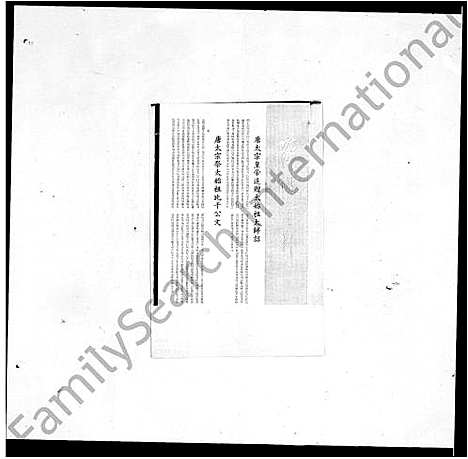 [林]林氏_家谱资料 (福建) 林氏家谱_一.pdf