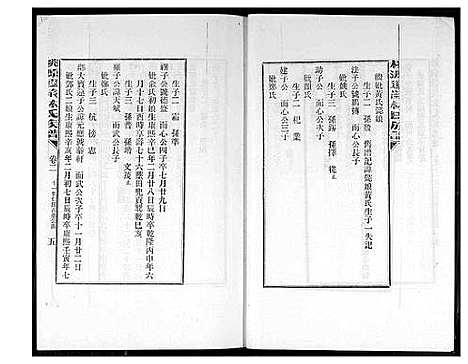 [林]桃源遐龄林氏族谱 (福建) 桃源遐龄林氏家谱_十.pdf