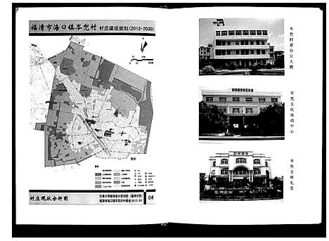 [林]福清市岑兜林氏族谱 (福建) 福清市岑兜林氏家谱_一.pdf