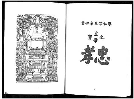 [林]联桂振武桥林氏族谱_1册 (福建) 联桂振武桥林氏家谱.pdf