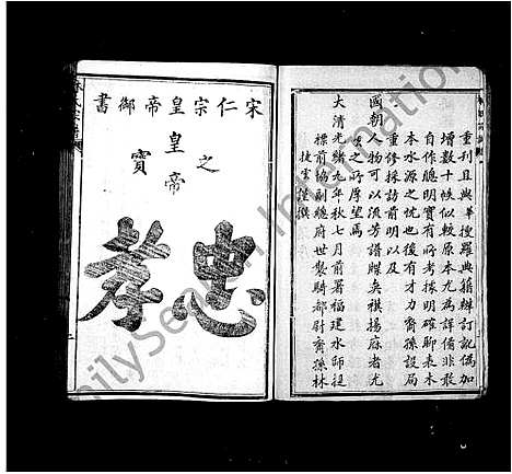 [林]西洒林氏族谱 (福建) 西洒林氏家谱_二.pdf