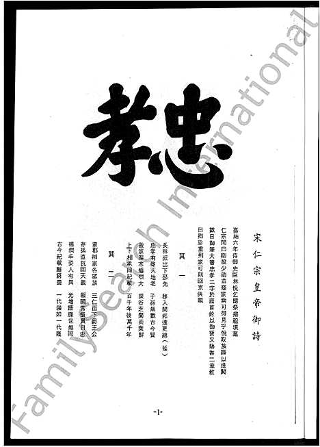 [林]诏安二都林氏家谱_不分卷 (福建) 诏安二都林氏家谱.pdf