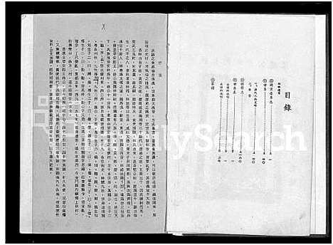 [林]金门林氏族谱 (福建) 金门林氏家谱.pdf