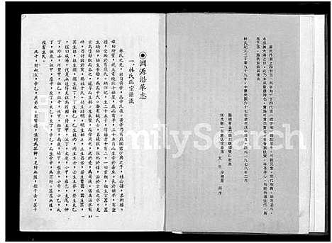 [林]金门林氏族谱 (福建) 金门林氏家谱.pdf