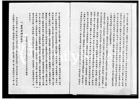 [林]金门林氏族谱 (福建) 金门林氏家谱.pdf