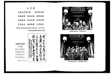 [林]铁场林氏族谱 (福建) 铁场林氏家谱.pdf