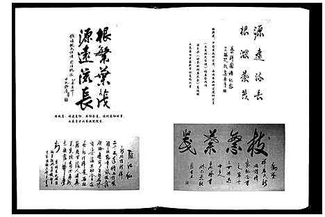 [林]铁场林氏族谱 (福建) 铁场林氏家谱.pdf