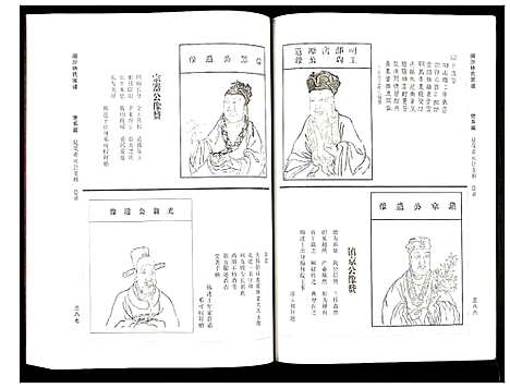 [林]闽沙林氏宗谱 (福建) 闽沙林氏家谱_二.pdf