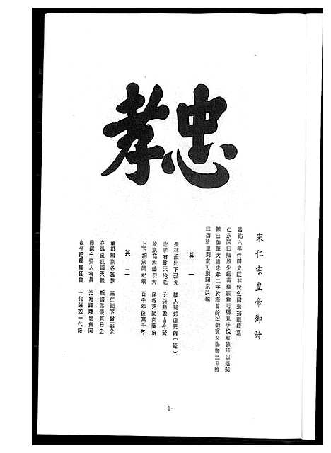 [林]韶安林氏家谱 (福建) 韶安林氏家谱.pdf