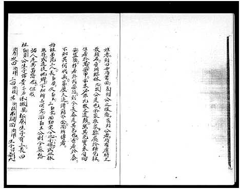 [林]万安林氏族谱 (福建) 万安林氏家谱_一.pdf