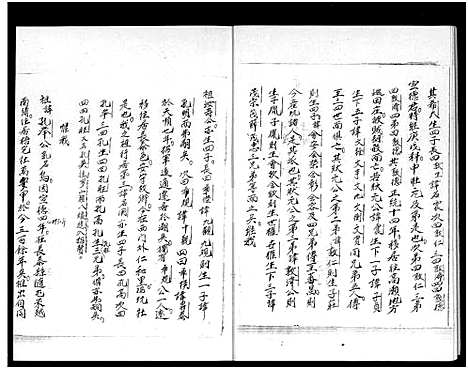 [林]万安林氏族谱 (福建) 万安林氏家谱_一.pdf